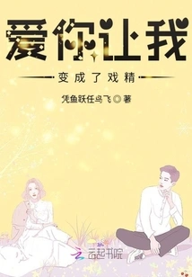 Loving You Makes Me a Drama Queen