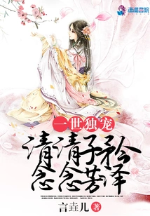 The Only Favorite in My Life: Qingqing Zijin, Nian Nian Fangze