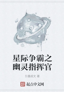 Starcraft Ghost Commander