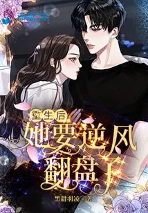 After Rebirth, She Will Make a Comeback