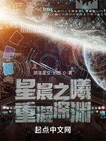 Dawn of Stars: Reunion of the Abyss