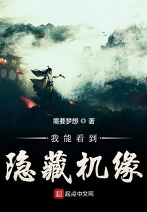 I Can See Hidden Opportunities