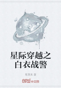 Interstellar: White Men