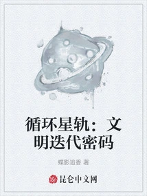 Cyclic Star Trajectory: Civilization Iteration Code