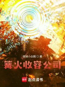 Campfire Shelter Company