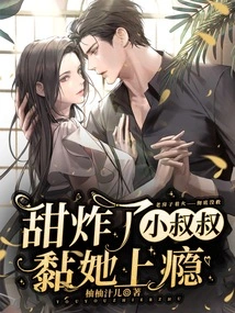 So Sweet, Little Uncle is Addicted to Her