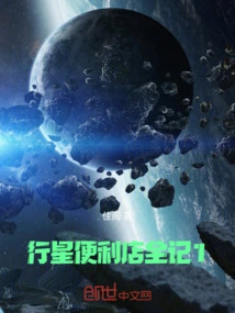 Complete Notes on Planet Convenience Stores