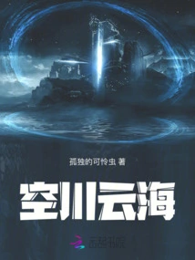 Kongchuan Sea of clouds