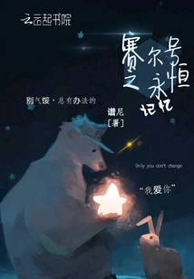 Purcell's Eternal Memory