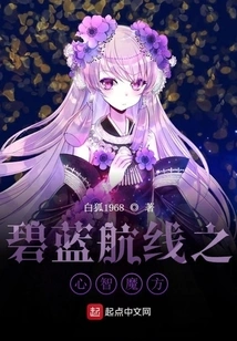 Azur Lane's Mind Cube