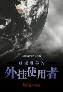 Plug-in Users in the Comic World