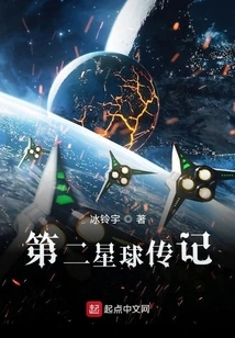 Second Planet Biography