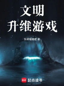 Civilization Dimension Upgrade Game