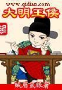 Prince of Ming Dynasty