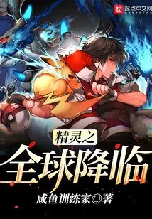 The Global Arrival of Elves