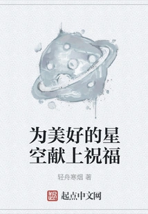 Blessings for the Beautiful Starry Sky