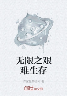 Infinitely Difficult Survival