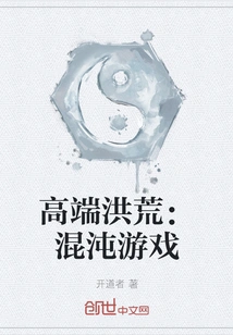 High-end Prehistoric: Chaos Game