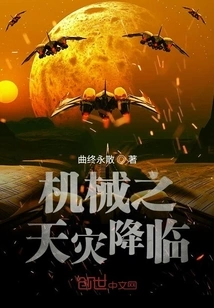 The Mechanical Disaster is Coming