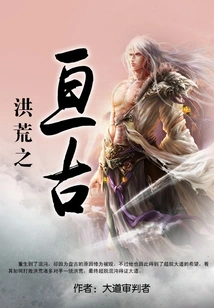 The Eternity of Prehistoric Times