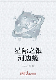 Interstellar Galaxy Edge