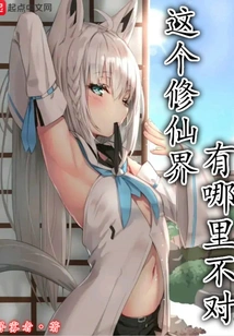 What's Wrong with This World of Immortality?