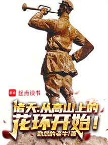 Heavens, Begin with the Wreaths on the Mountains!