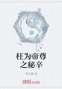 The Secret of Being an Emperor in Vain