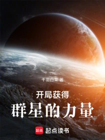 Start with the Power of the Stars