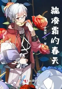 Wei Lingshuang's Spring