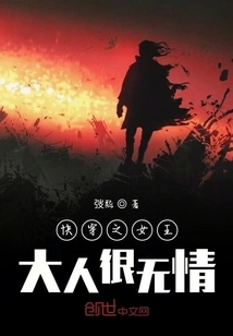 The Queen of Quick Travel is Very Ruthless