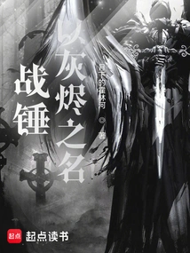 Warhammer: in the Name of Ashes