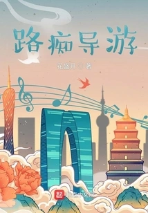 Road Crazy Tour Guide