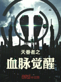 The Bloodline of the Blessed One Awakens