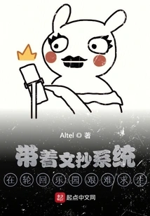 Survive Hard in Samsara Paradise with a Copy System