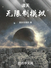 Heavens: Unlimited Simulation