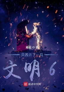 Just Because I Opened a Game of Civilization 6