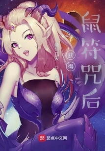 After Getting the Rat Charm