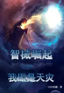 The Rise of Omnics, I Am a Natural Disaster