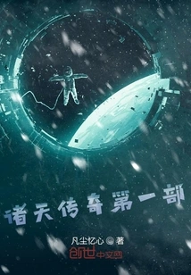 Legend of the Heavens Part 1