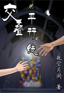 Overlapping Parallel Lines