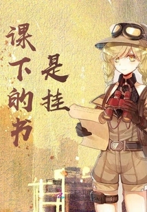 The Books after Class Are Hanging