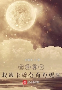 Global Magic Card: My Cards Will Be Self-reliant