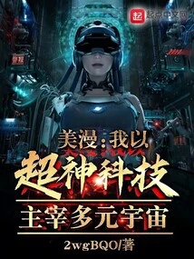 American Comics: I Dominate the Multiverse with Super God Technology