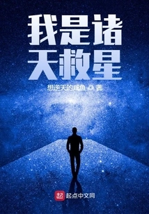 I Am the Savior of the Heavens