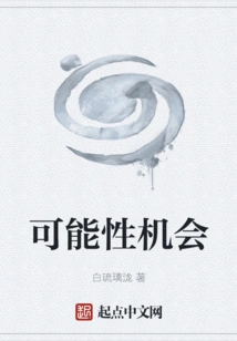 Possibility Opportunity