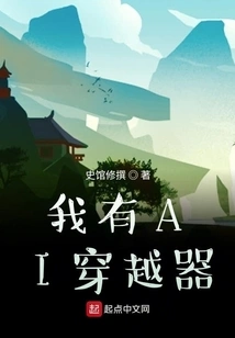 I Have an Ai Traverser