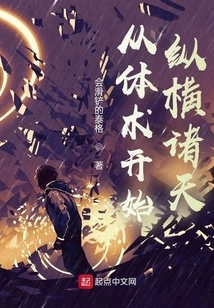 Start with Physical Skills and Conquer the World