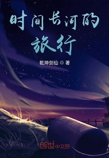 A Journey Through Time