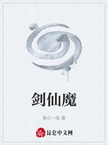 Sword Immortal Demon